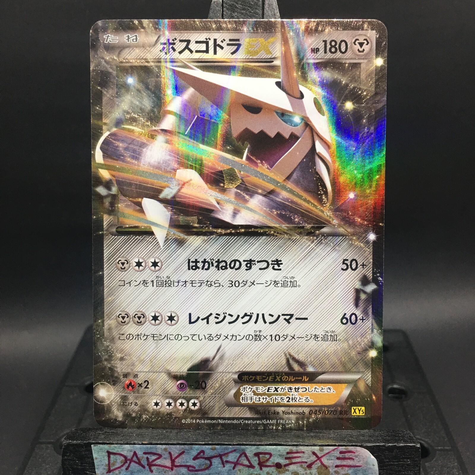 MINT+ JP Aggron EX 045/070 Ultra Rare Holo XY5 Gaia Volcano Primal Clash