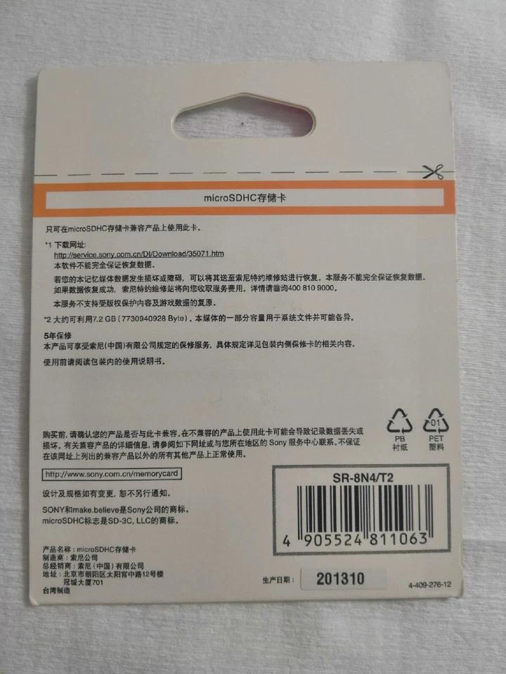 1 PCS Sony 8GB MicroSDHC Memory Card SR-8N4 Class 4 For Digital Camera Camcorder - Image 2 of 2