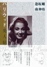 Hollywood Beauty BojoTsuyoshi Osaka