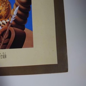 &ldquo;Dragon Buster Strategy Handbook&rdquo; Famicom communication special supplement