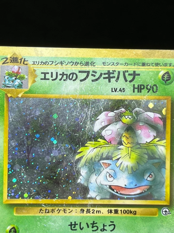 (MP) Blaine's Charizard Erika's Venusaur Dark Blastoise Japanese Pokemon Card #3 - Image 3 of 4