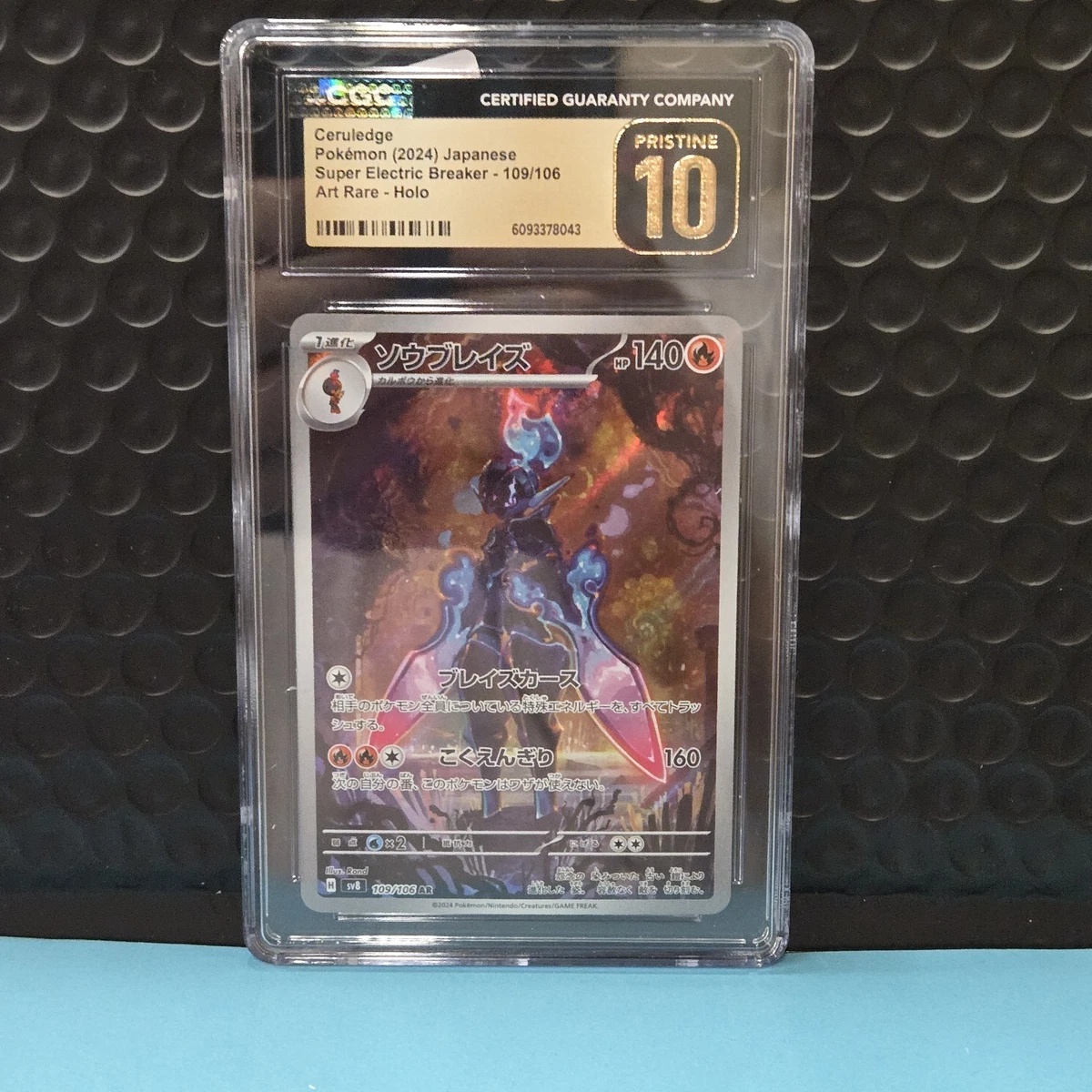 Sv8: Super Electric Breaker Pokémon TCG Cards for sale | eBay