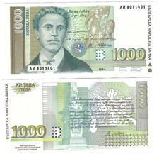 Bulgaria 1000 Leva 1994 UNC