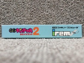 IREM KAIKETSU YANCHAMARU 2 KARAKURI LAND Famicom game