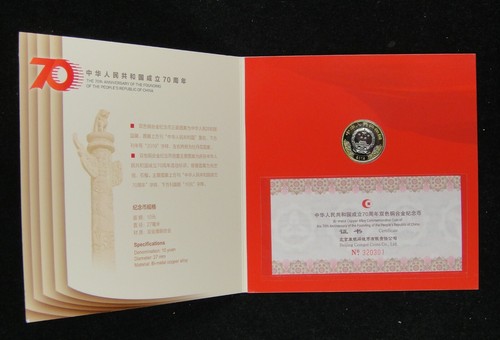2019 CHINA Coin Card: The 70th Anniversary of the founding of the P.R. of China - Picture 2 of 6