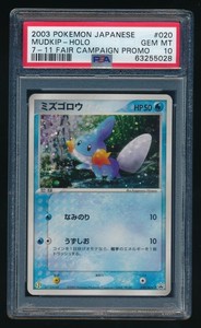 Mudkip Psa 10 | eBay