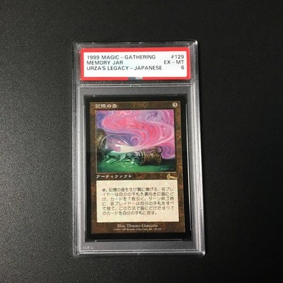 MTG Magic the Gathering PSA6 Memory Jar 129 1999 Japanese