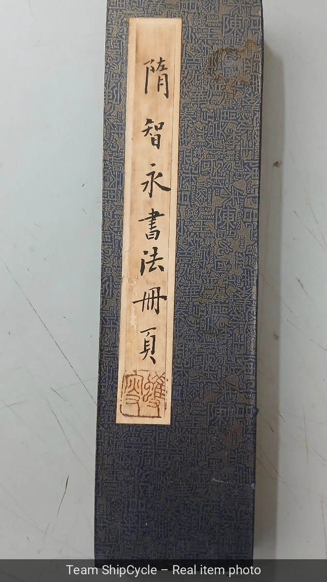 中国书古董中国画作、画卷| eBay