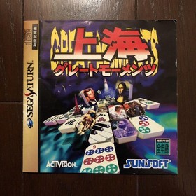 Saturn Shanghai Great Moments CA