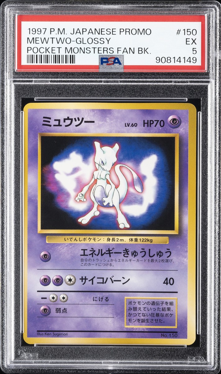 1997 POKEMON JPN PROMO POCKET MONSTERS FAN BOOK #150 MEWTWO-GLOSSY