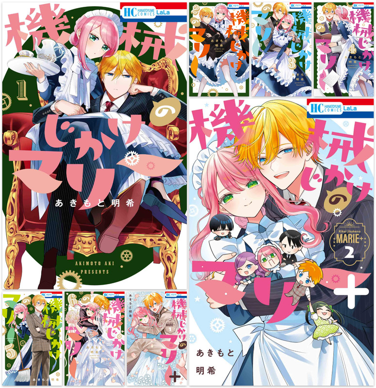 Mechanical Marie Vol 1-6 + Vol 1-2 8 Books Manga Complete Set Japanese Text New