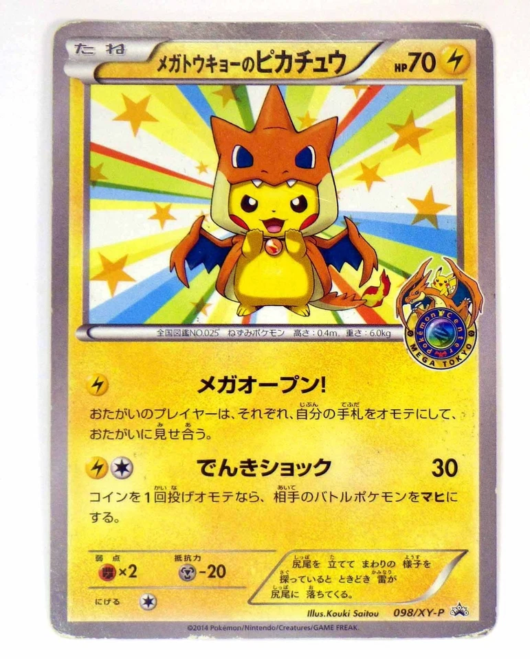 Mega Tokyo's Pikachu 098/XY-P Promo McDonald's 020/M-P Japanese Pokemon Card MP - Image 2 of 4