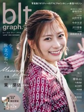 blt graph. vol.107 | Japanese Idol & Actress Magazine Mei Higashimura