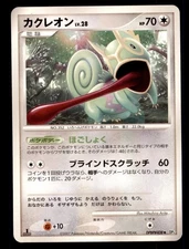 Pokemon Card 1st ED Japanese Kecleon Shinning Darkness DP3 DPBP#408 NEAR MINT!!!