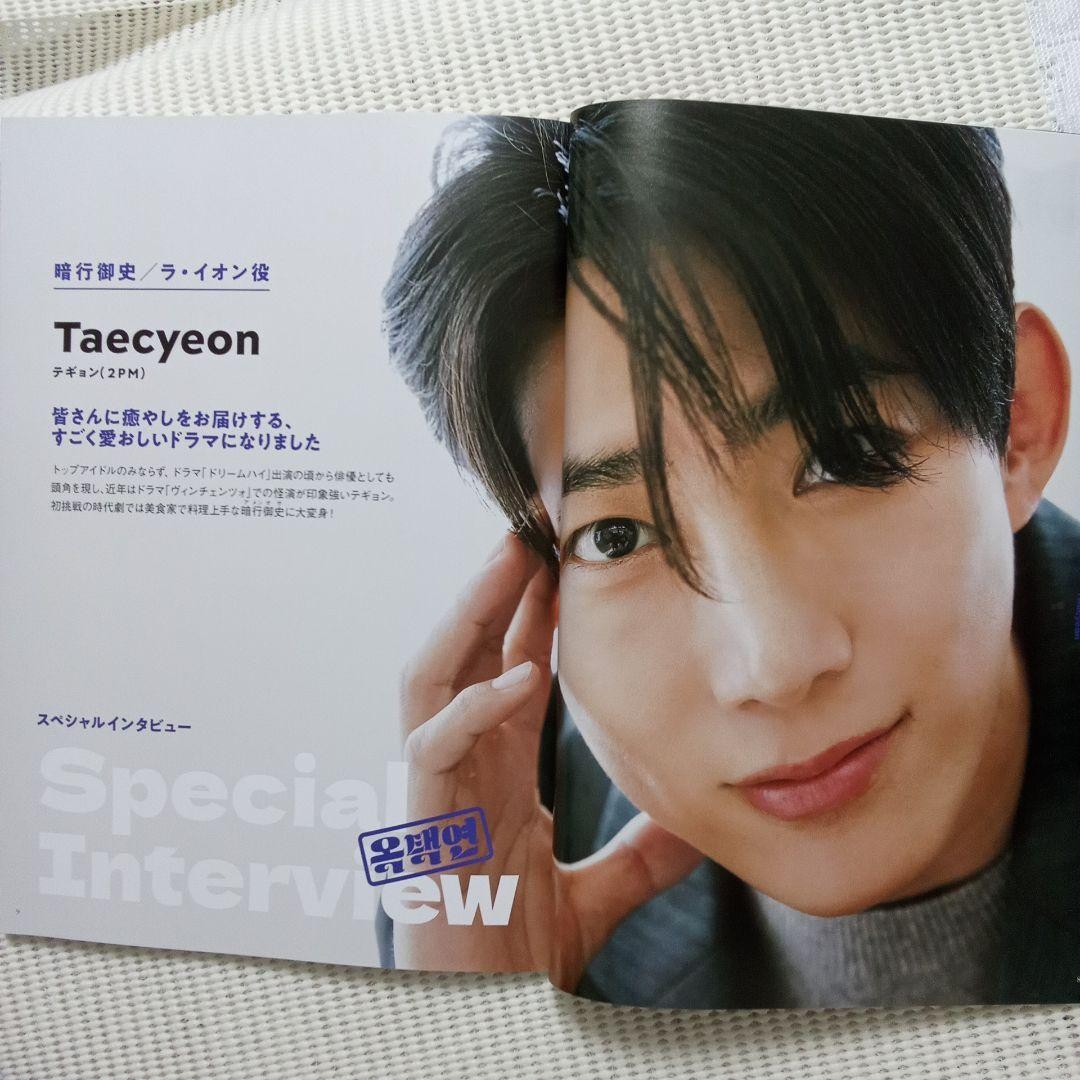 Goshi & Joy Official Guidebook 2024 NHK Korean Drama Recipes & Locations