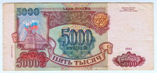 1993 Russia 5000 Rubles 8416214 Paper Money Banknotes Currency