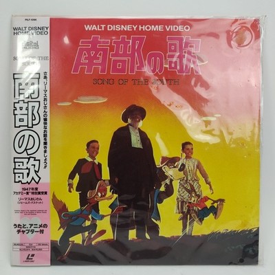 Disney Song of The South Japanese Laserdisc 1946 Digital Audio