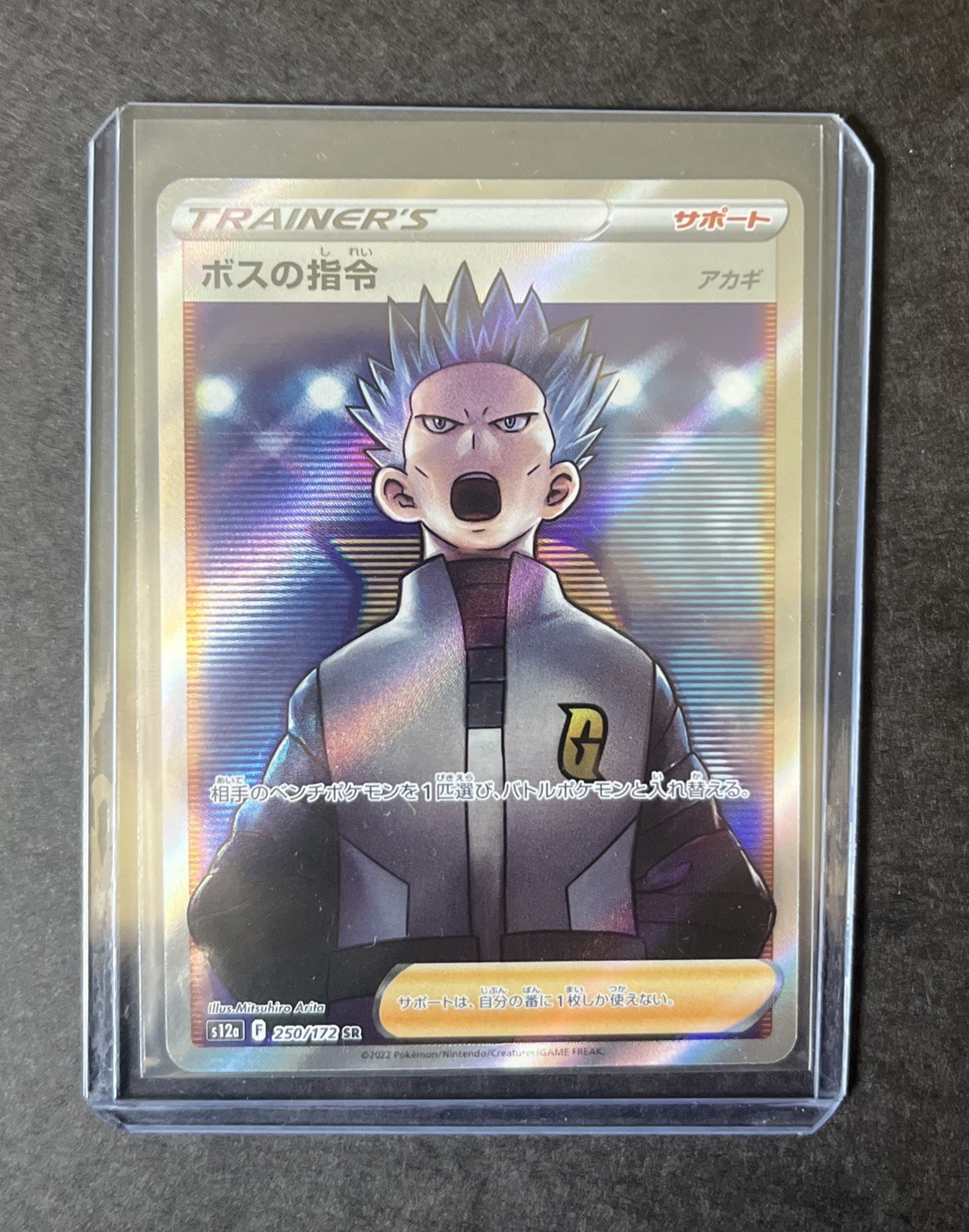 Boss's Orders 250/172 Super Rare VSTAR Universe Pokemon Japanese NM