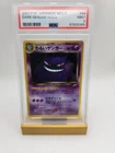 2001 Pokemon Japanese Neo 4 Dark Gengar Holo #94 PSA 9 Mint