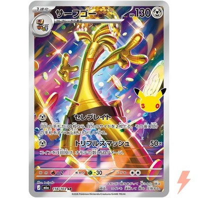 Gholdengo AR 118/103 M6a 30th Celebration - Pokemon Card Japanese MEGA