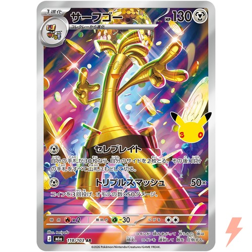 Gholdengo AR 118/103 M6a 30th Celebration - Pokemon Card Japanese MEGA
