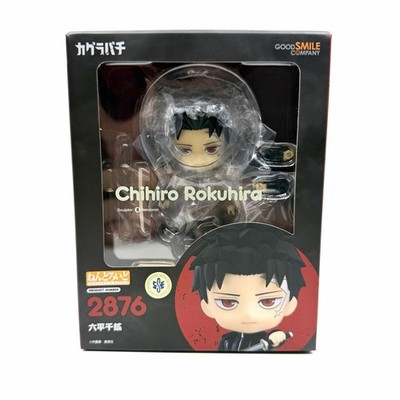 Good Smile Company Nendoroid Kagurabachi Chihiro Rokuhira No.2876 Action Figure