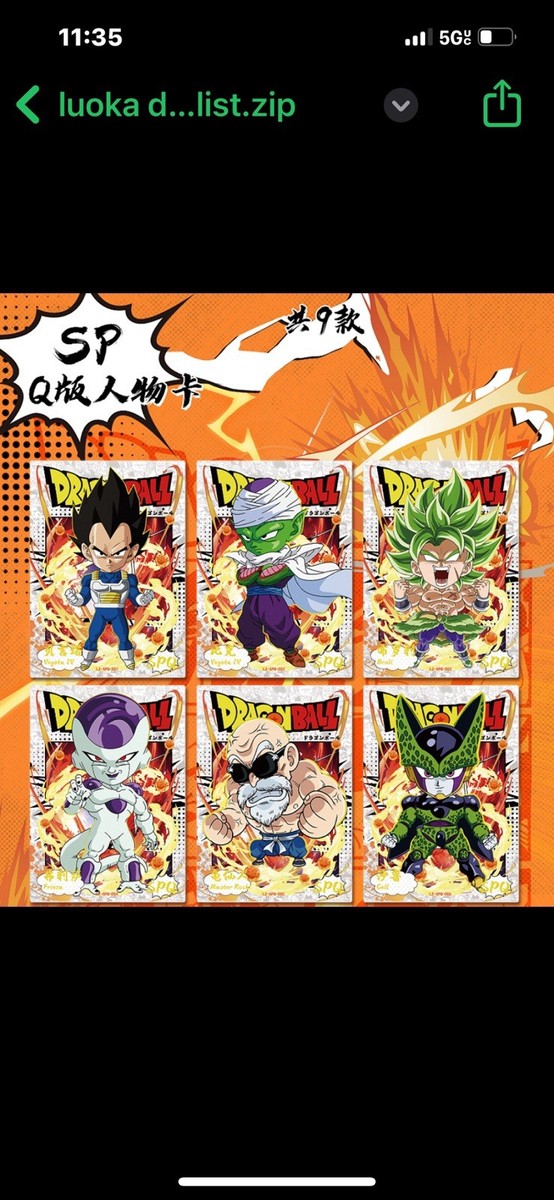 2025 DRAGON BALL LUOKA LIMITED EDITION SEALED BOX | eBay