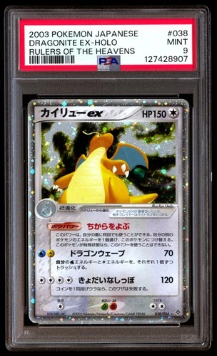 PSA 9 Dragonite EX Holo 038/054 Rulers Of The Heavens Pokemon Japanese