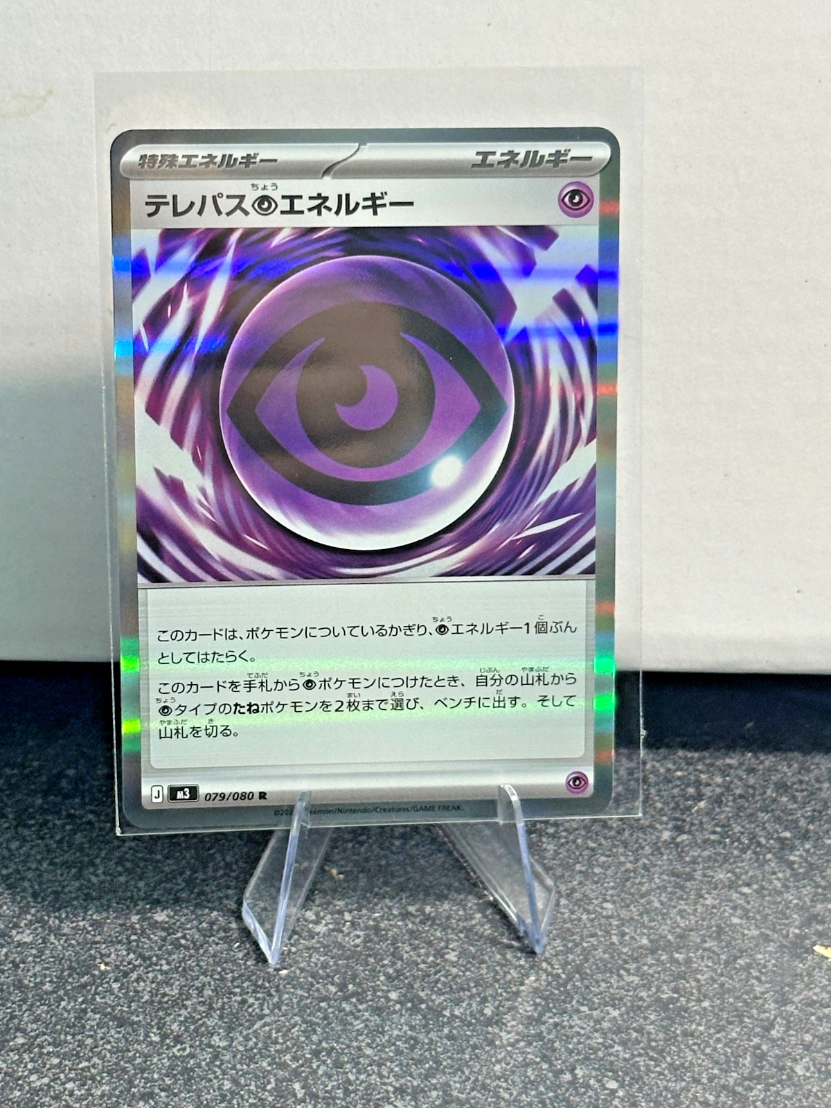 Telepath Psychic Energy | 079/080 | Holo Rare | Pokemon M3 Nihil Zero