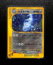 夜明けの浜辺 Steelix 073/087 Wind from the Sea for sale | eBay