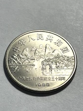 1988 China 1 Yuan/Guangxi/Gem BU #16057-2