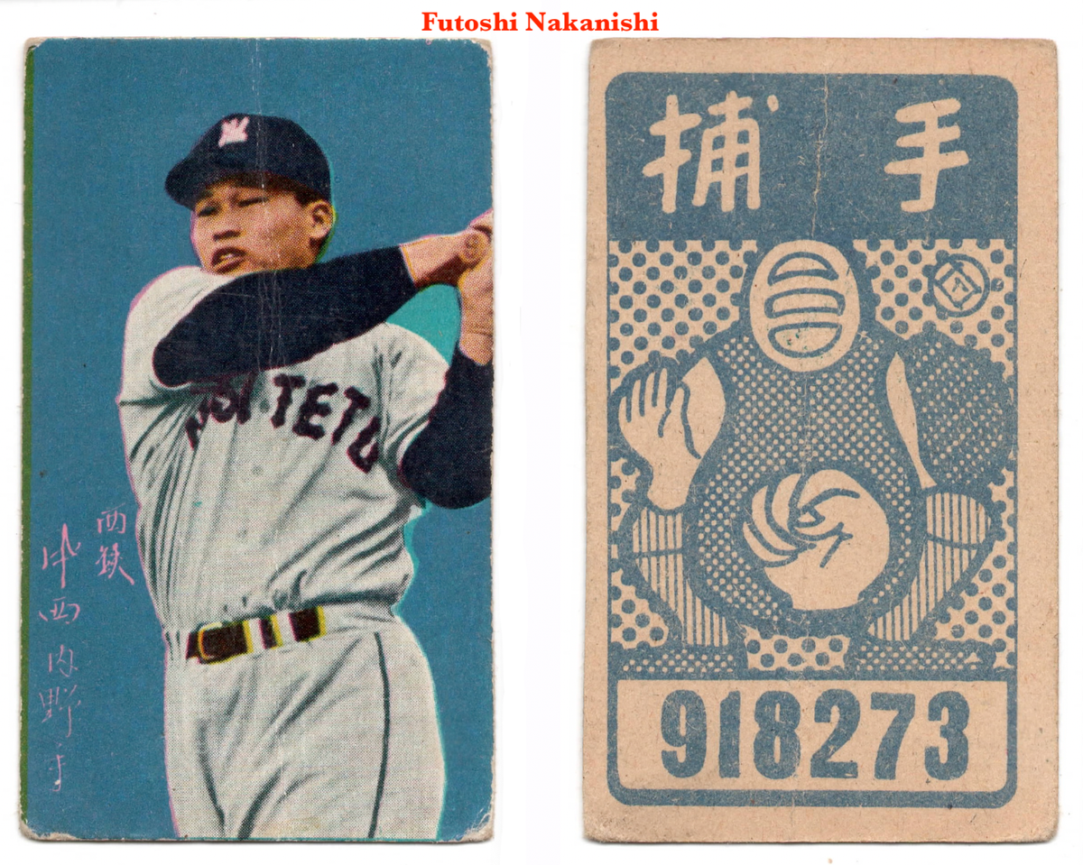 1958 JCM29 'Cartoon Catcher' Baseball MENKO Card~ FUTOSHI