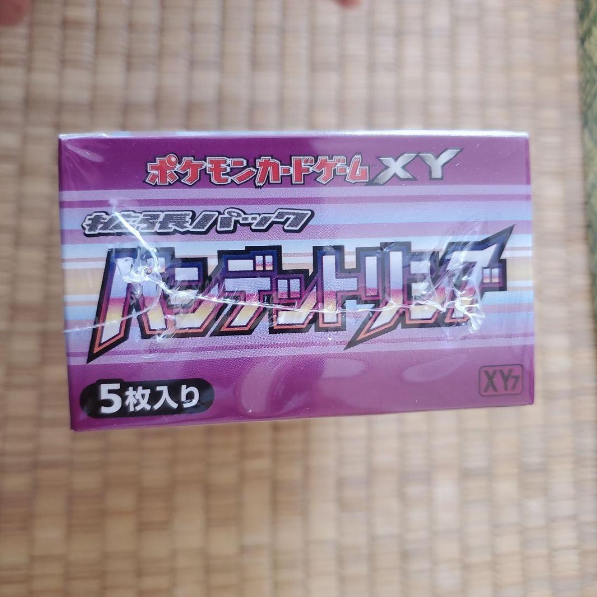 Pokemon Card BANDIT Ring booster BOX factory-sealed release 2015