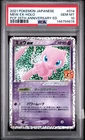 2021 POKEMON JAPANESE PROMO PACK 25TH ANNIVERSARY EDITION MEW EX-HOLO PSA 10