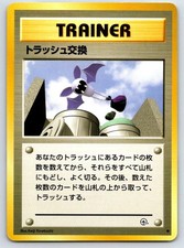 Trash Exchange japanese Common Gym Heroes Pokemon Unlimited Near Mint