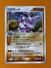 Pokemon Nidoking 056/082 Rare Holo FireRed LeafGreen 2004 JP