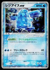 Regice EX 038/083 Holo Rare ex Undone Seal Pokemon Japanese Heavily Played
