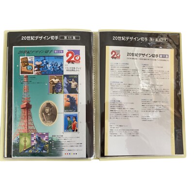 Japan 20th Century Design Stamp Series Complete Album 17 Sheets +