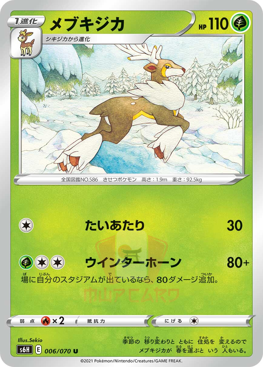 Pokemon Cards Silver Lance s6H All V/VMAX/HR/SR/Full Art Jap PREORDER