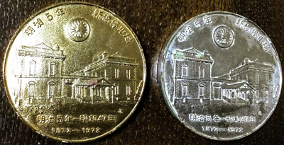 Japan Railway Opening 100th Anniversary Medal,1872-1972 No.1