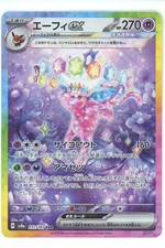 Espeon ex 211/187 Sv8a: Terastal Fest Ex for sale | eBay