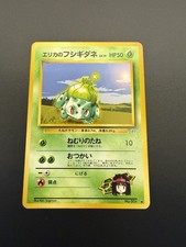 Erika’s Bulbasaur No.001 | Gym Heroes Japanese | Common Pokemon Card | LP