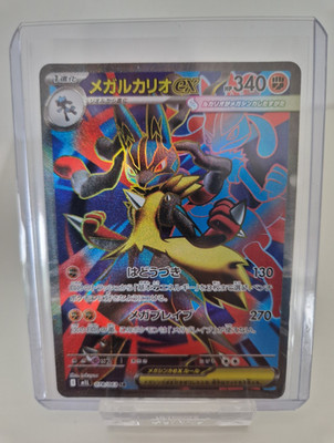 Pokémon TCG Mega Lucario EX Super Rare Holo Full Art 078/063 M1l Mega Brave - JP
