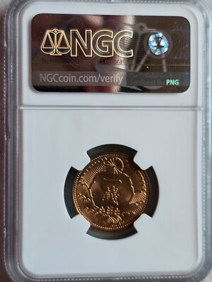 Japan 1 Sen S13 (1938) Bird in Clouds Bronze NGC MS 64 RD | eBay
