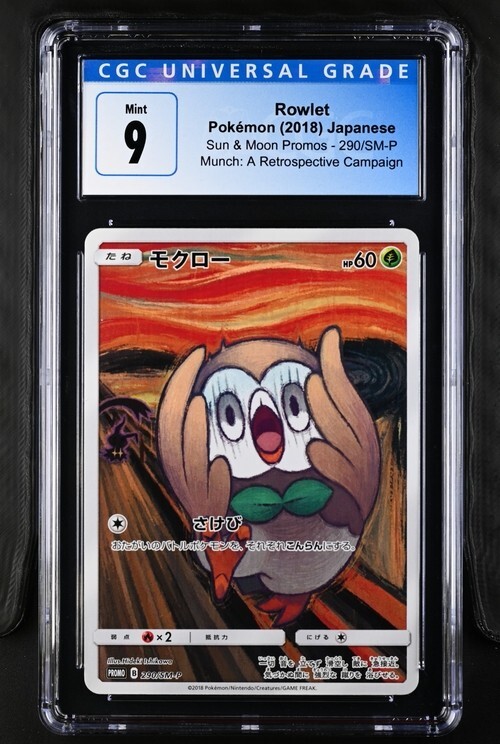 Rowlet 2018 Japanese SM-P Promo #290/SM-P Munch: A