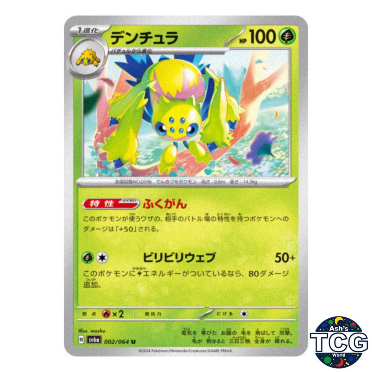 Galvantula U 002/064 SV6a Night Wanderer Pokemon Card Japanese