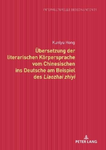 Кунлю Хонг - один из самых известных писателей в мире (в будущем году)