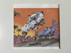 Taito Chase H.Q. NEC PC Engine Japan