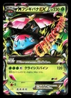 M Venusaur EX 002/060 Collection X MP 1st ED Japanese Pokemon Card TCG