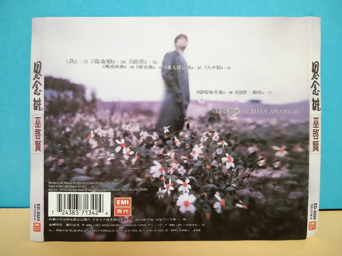 ベルセルク Chinese Black l Tribute 非売品 CD s-l400.jpg